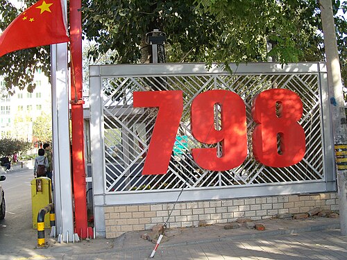 798 Art Zone