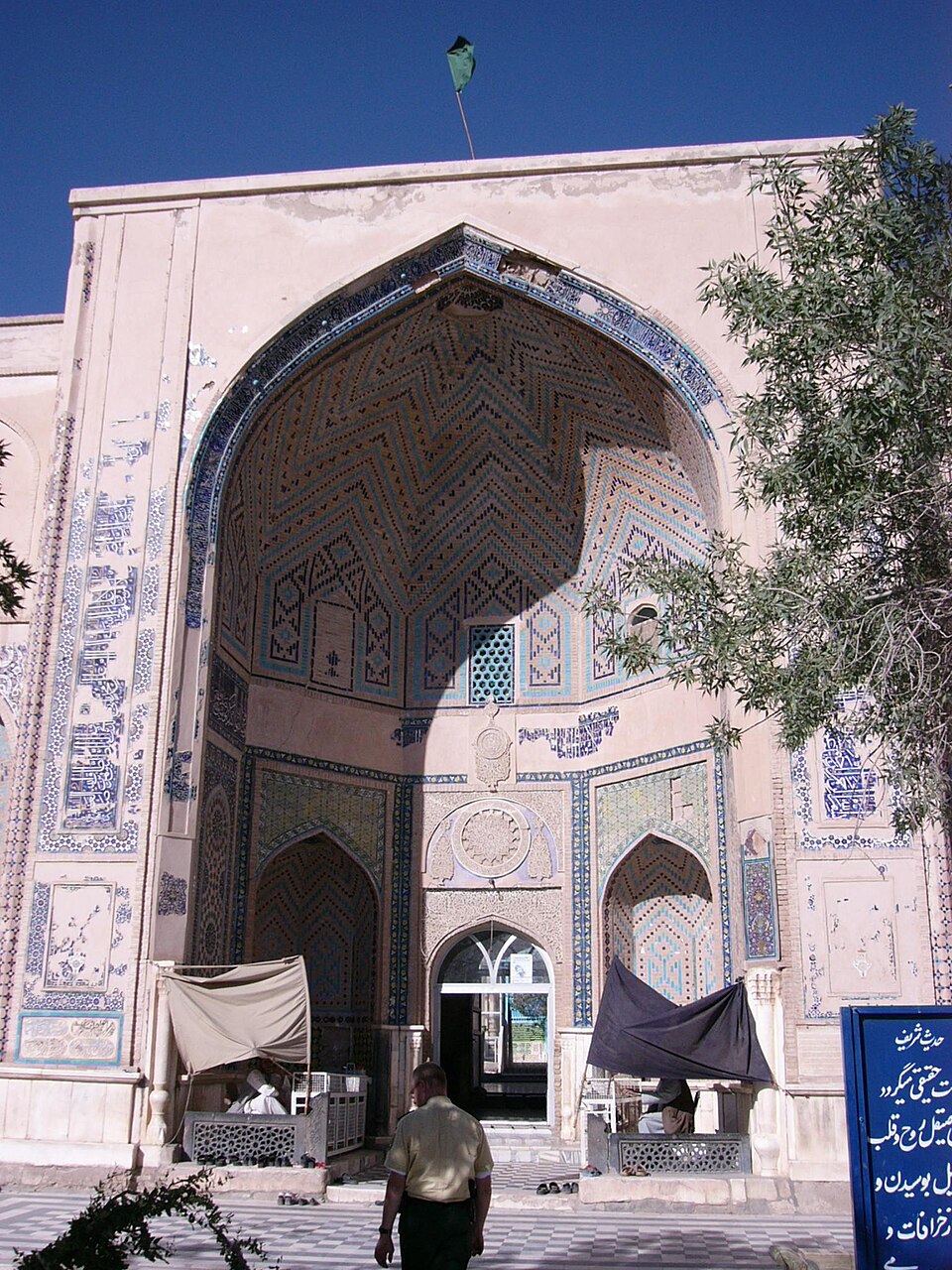 Gazur Gah