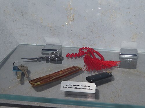 Mahmoud Darwish Museum