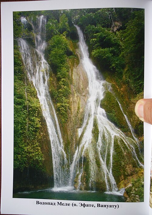 Mele Cascades
